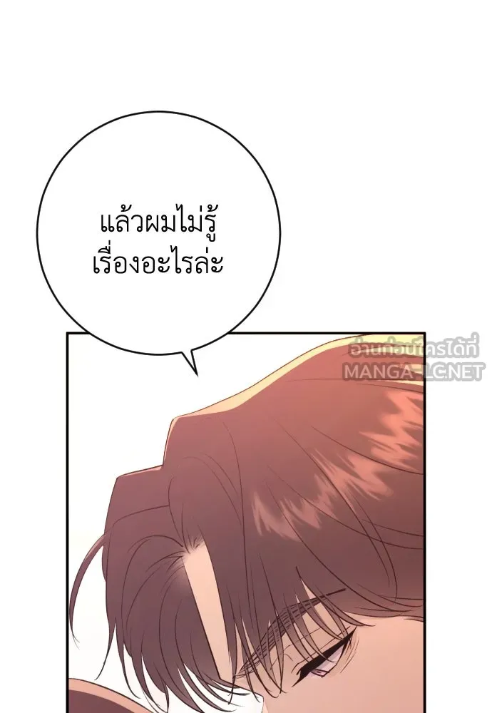 รักไร้ราคา ตอนที่ 41 รูปที่ 75