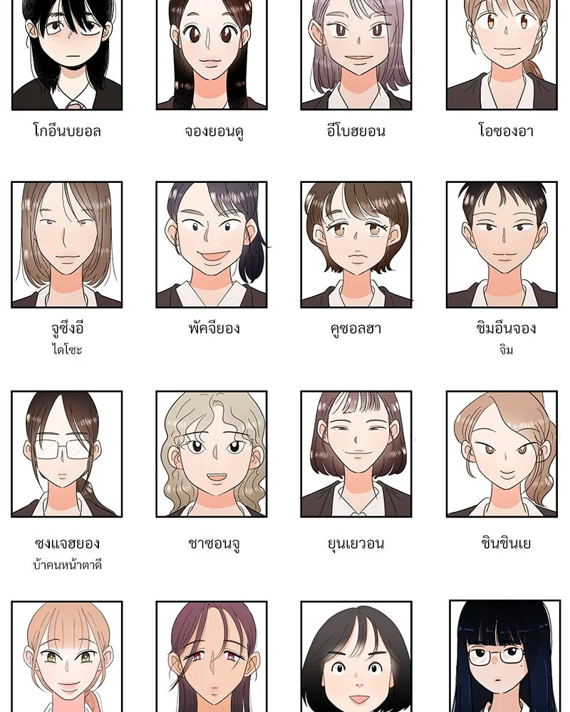 Pyramid Game เกมพีระมิด ตอนที่ q&a รูปที่ 10