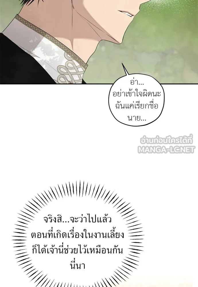 อัศวินเดลิเวอรี ตอนที่ 33 โฮลีโมลี รูปที่ 24