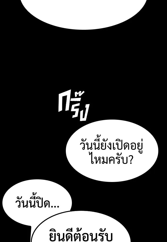คลินิกสัตว์ต่างโลกของคิมโอจิน ตอนที่ 4 รูปที่ 14