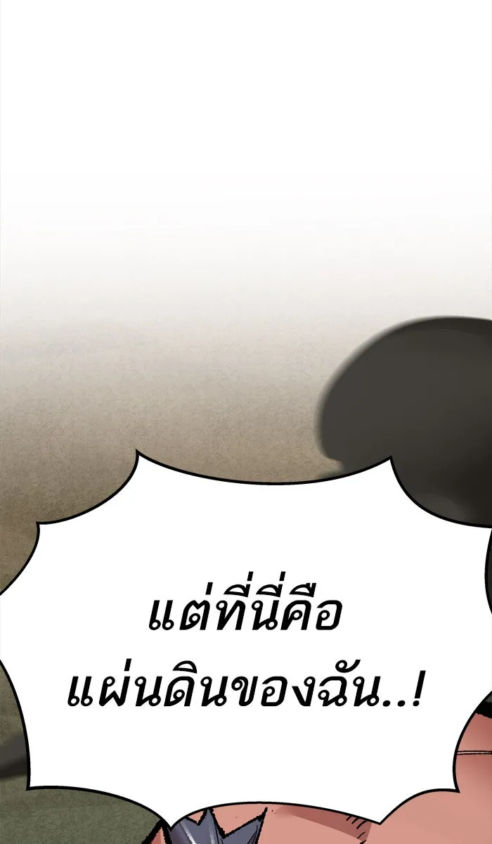 ยอดคนเลเวลทะลุ ตอนที่ 57 ฮิวมานอยด์ (3) รูปที่ 124