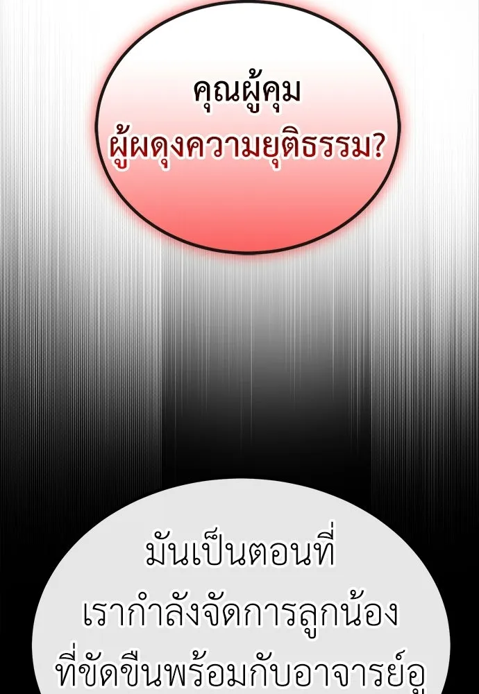 ผู้คุมหมายเลข 0 ตอนที่ 41 รูปที่ 70