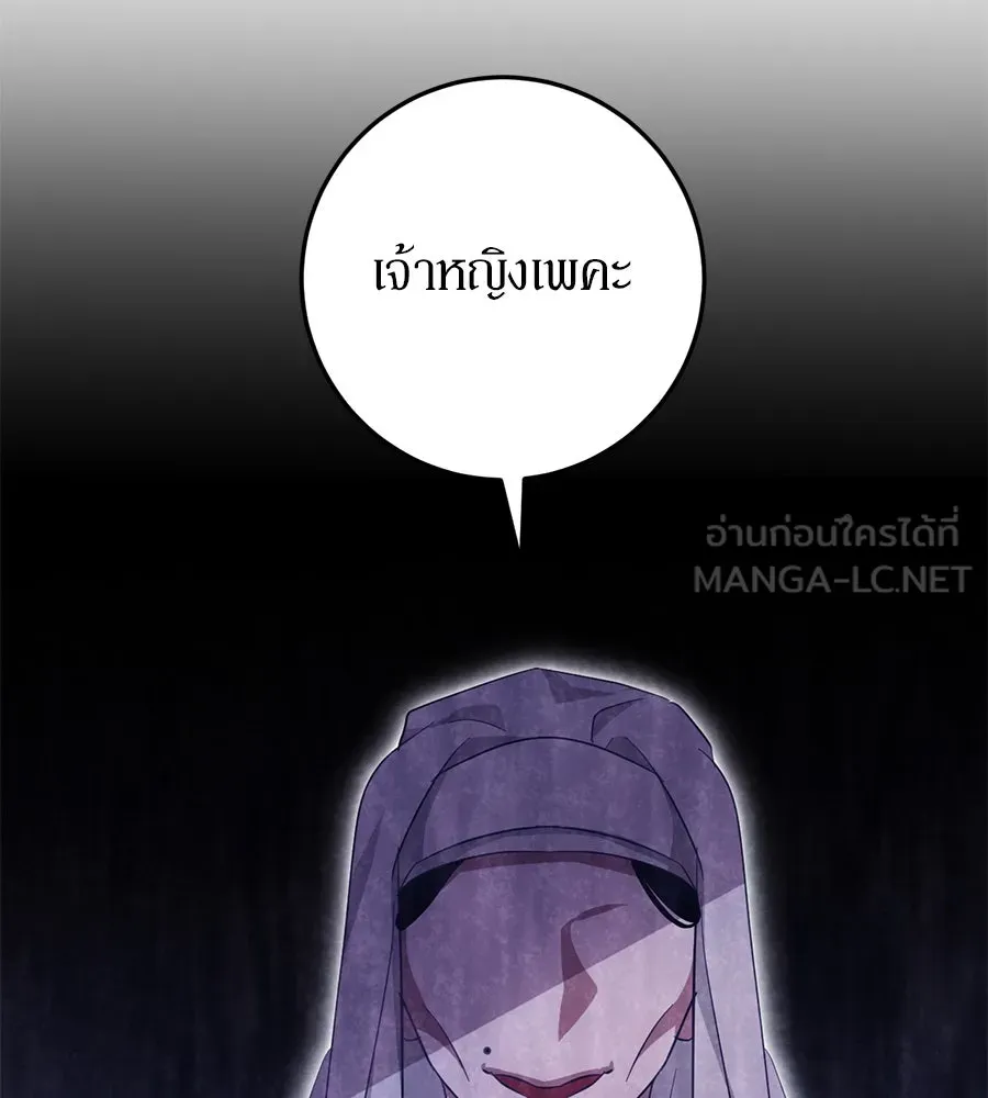 เบื้องหลังรอยยิ้มของเจ้าหญิง ตอนที่ 22 รูปที่ 39