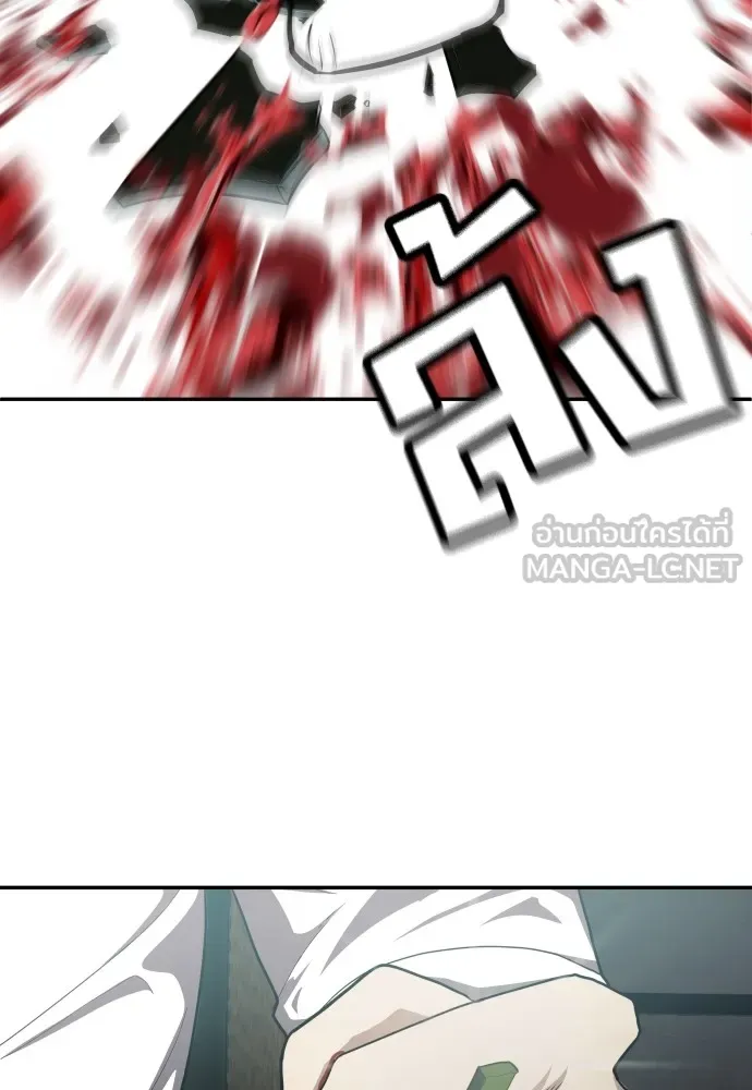 สนามเด็กล่า ตอนที่ 1 รูปที่ 60