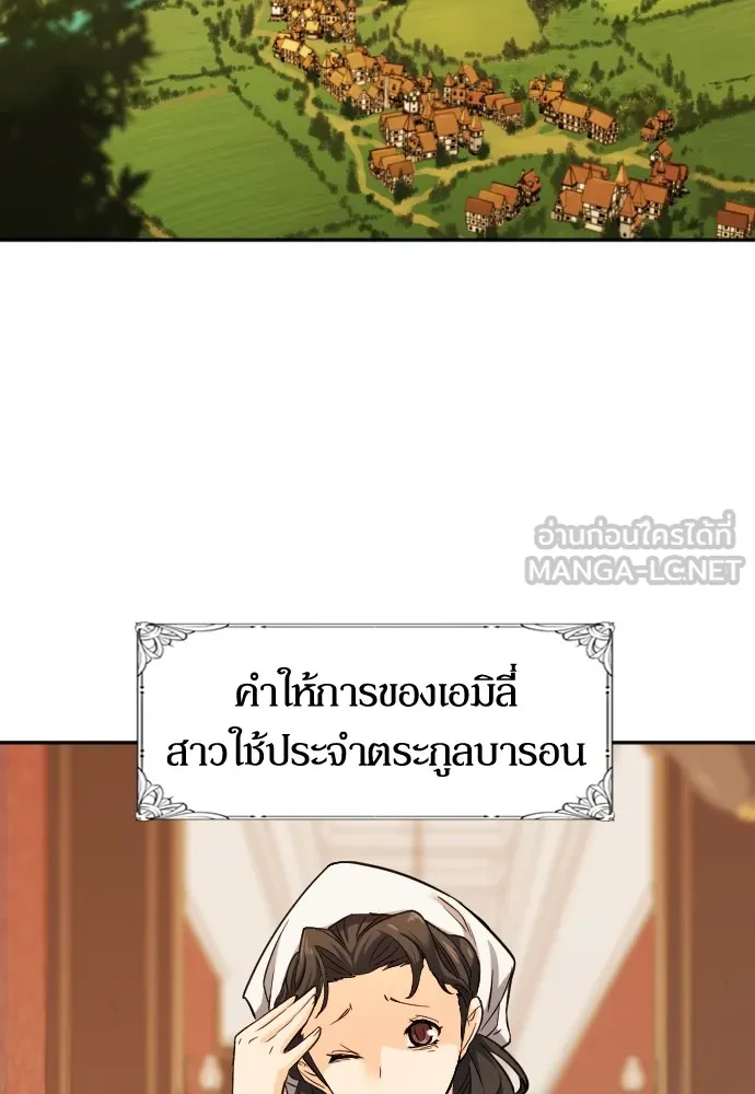 ยอดสถาปนิกผู้พิทักษ์อาณาจักร ตอนที่ 22 รูปที่ 3