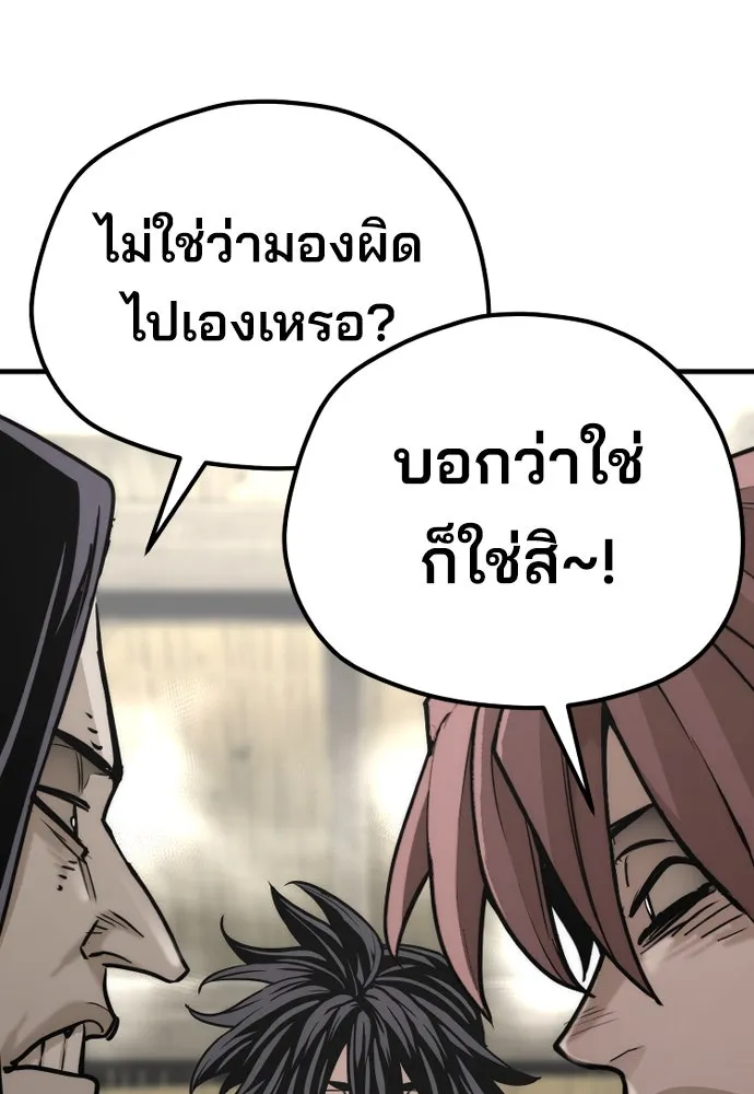 เส้นทางสู่เทพมาร ตอนที่ 78 รูปที่ 106