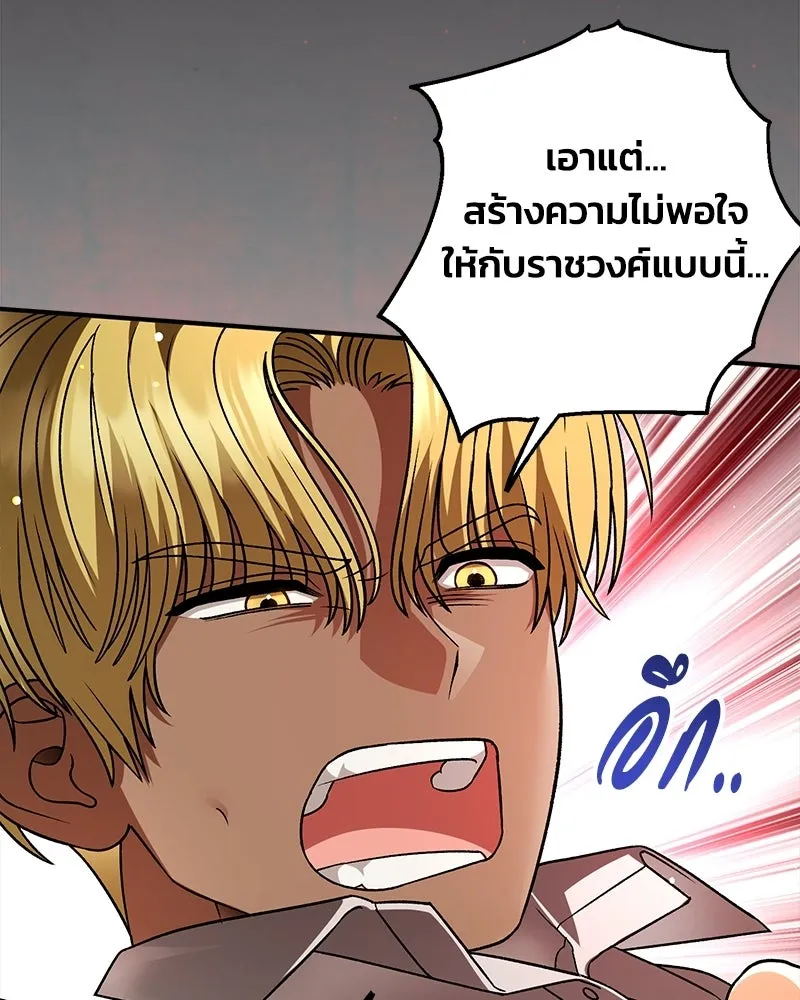 จุ๊บรัก คุณหมาป่า ตอนที่ 35 รูปที่ 28