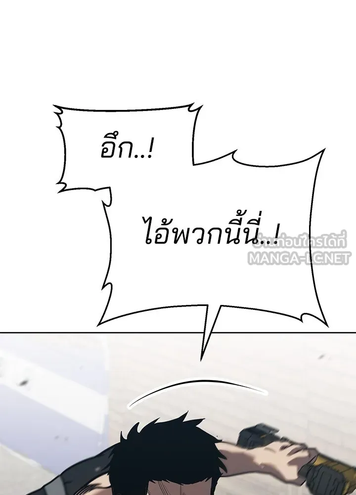กฎเหล็กบ้านสายลับ ตอนที่ 29 รูปที่ 96