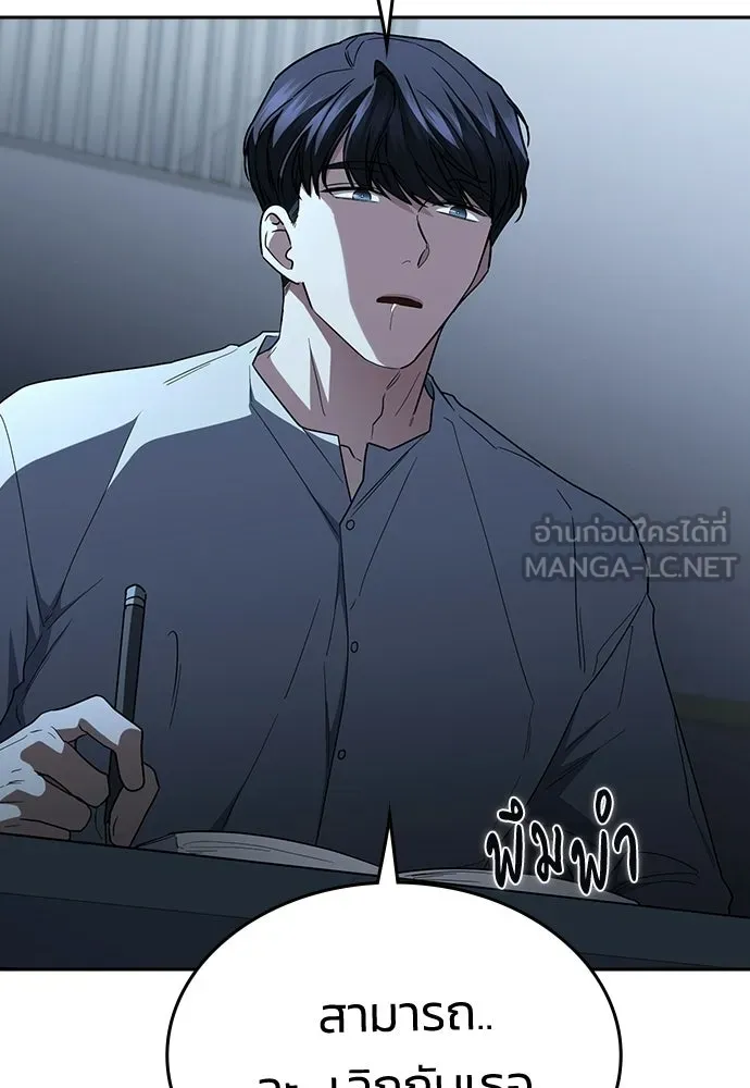 รักแล้วห้ามเลิก ตอนที่ ตอนพิเศษ 2 (ตอนจบ) รูปที่ 108