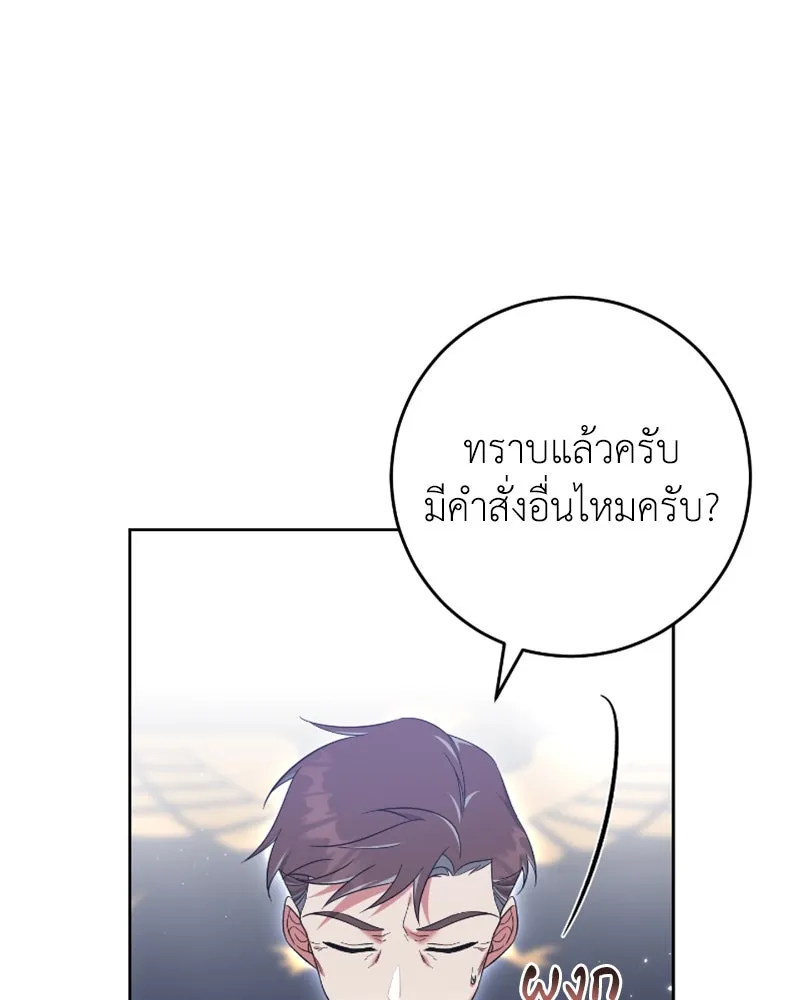 ภารกิจไล่ตามลุค บีเชล ตอนที่ 45 รูปที่ 13