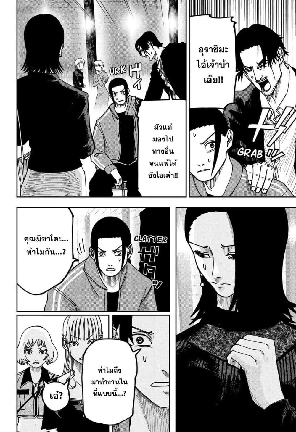 Manga-lc-com อ่านมังงะ อ่านการ์ตูน ออนไลน์ ฟรี War of the Adults ตอนที่ 1 2 3 4 5 6 7 8 9 10 11 12 13 14 ฟรี ไม่มีโฆษณา Manga-lc - อ่าน มังงะ อ่าน การ์ตูน ออนไลน์ อ่านมังงะ ฟรี