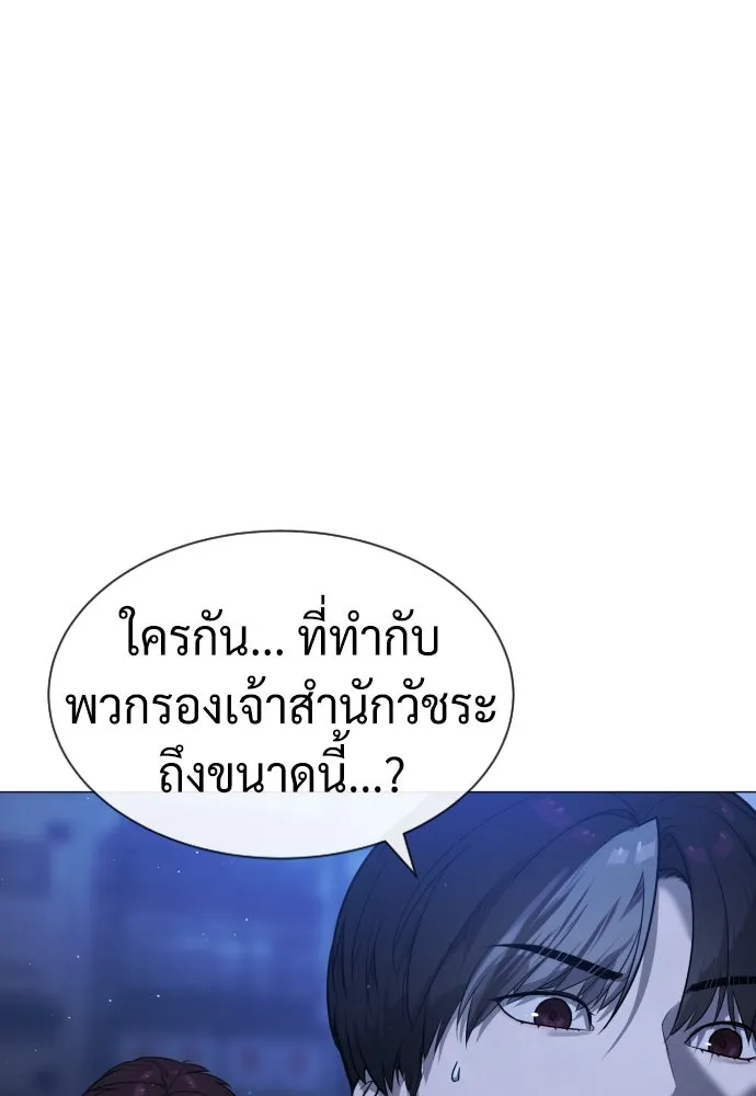 นักฆ่าย้อนวัย ตอนที่ 69 รูปที่ 139