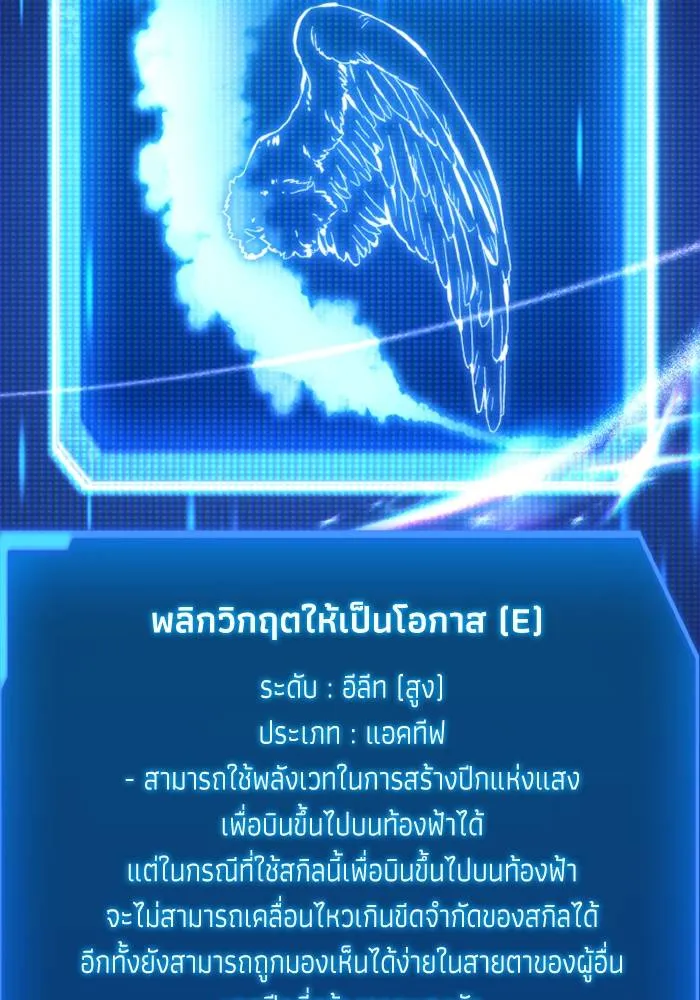 ศึกชิงบัลลังก์เทพเจ้ ตอนที่ 128 รูปที่ 71