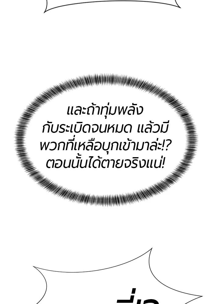 ยอดสถาปนิกผู้พิทักษ์อาณาจักร ตอนที่ 77 รูปที่ 119