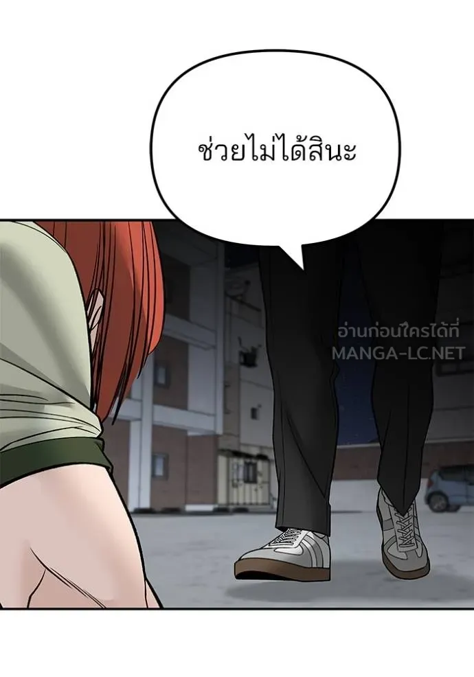 เลวฟาดเลว ตอนที่ 131 รูปที่ 51