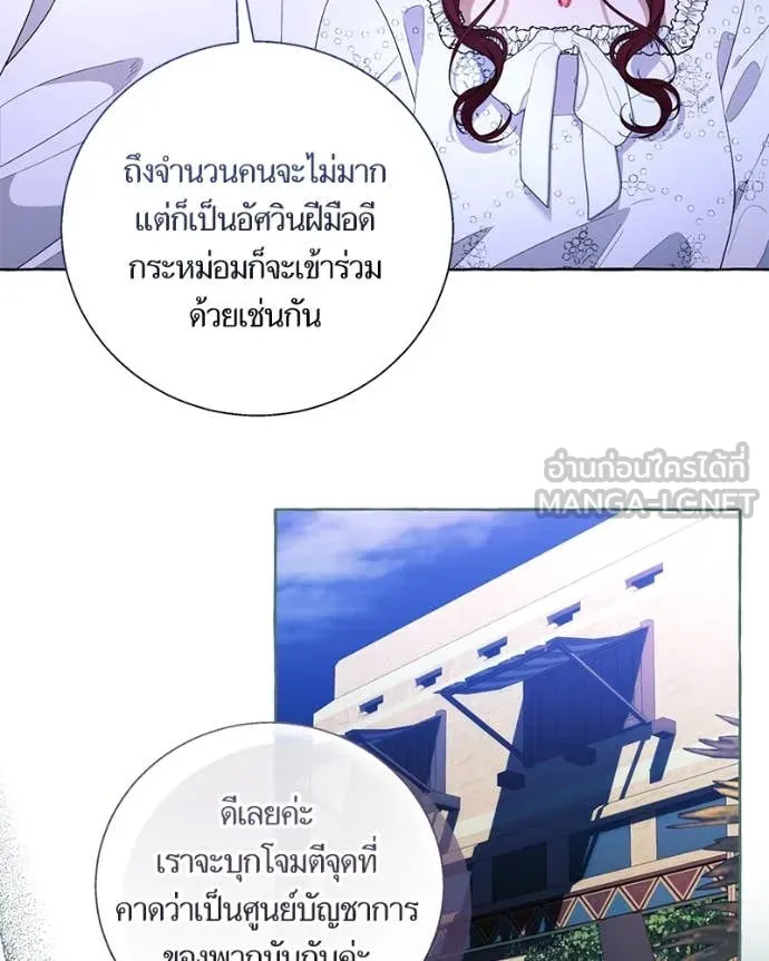 นึกว่าเป็นอิเซไค ตอนที่ 111 รูปที่ 59