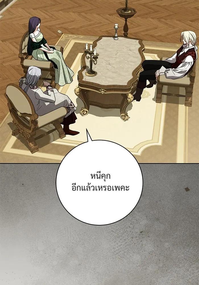 แด่ชู้รักของสามี ตอนที่ 111 รูปที่ 85
