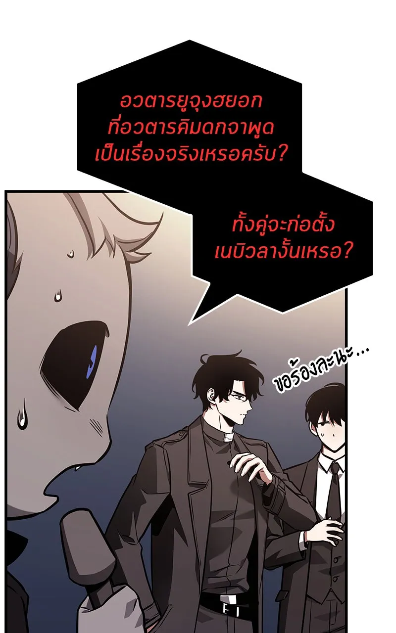 Omniscient Reader อ่านชะตาวันสิ้นโลก ตอนที่ 29 งานเลี้ยงกลุ่มดาว (7) รูปที่ 22