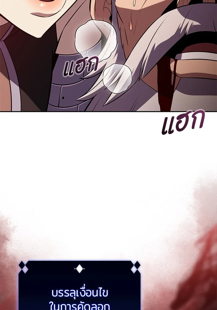 ผู้เล่นหน้าใหม่เลเวลแมกซ์ ตอนที่ 210 อิสรภาพ รูปที่ 70