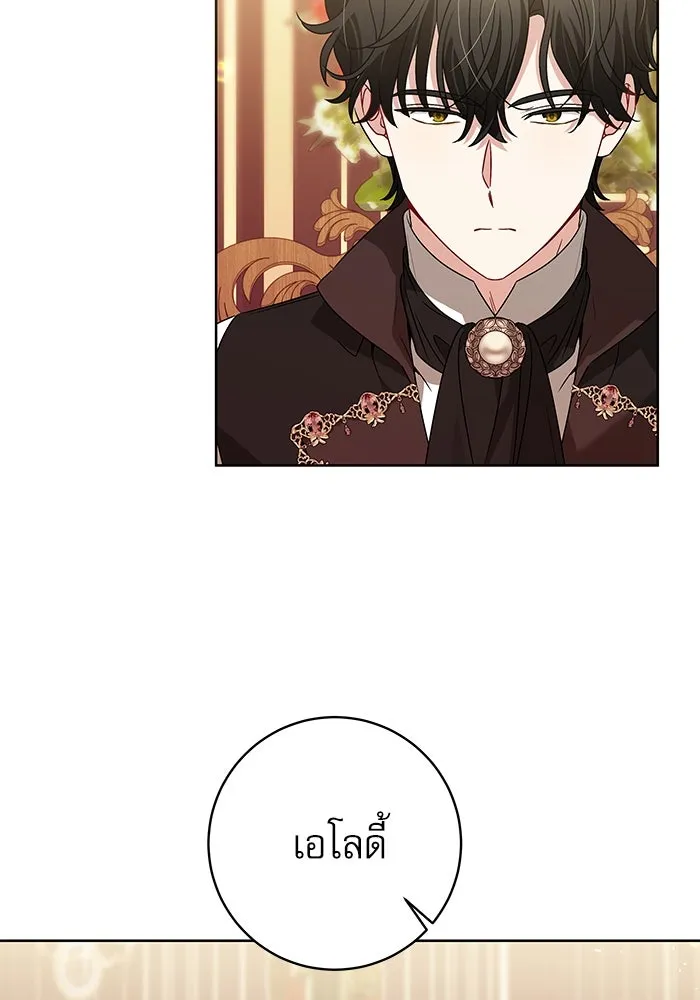 ครอบครัวตัวร้ายปล่อยฉันไปเถอะ ตอนที่ 12 รูปที่ 43