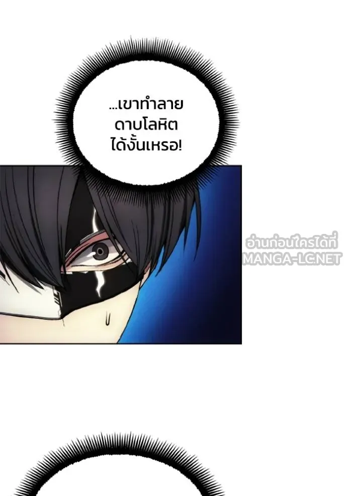ศึกชิงบัลลังก์เทพเจ้ ตอนที่ 157 รูปที่ 15