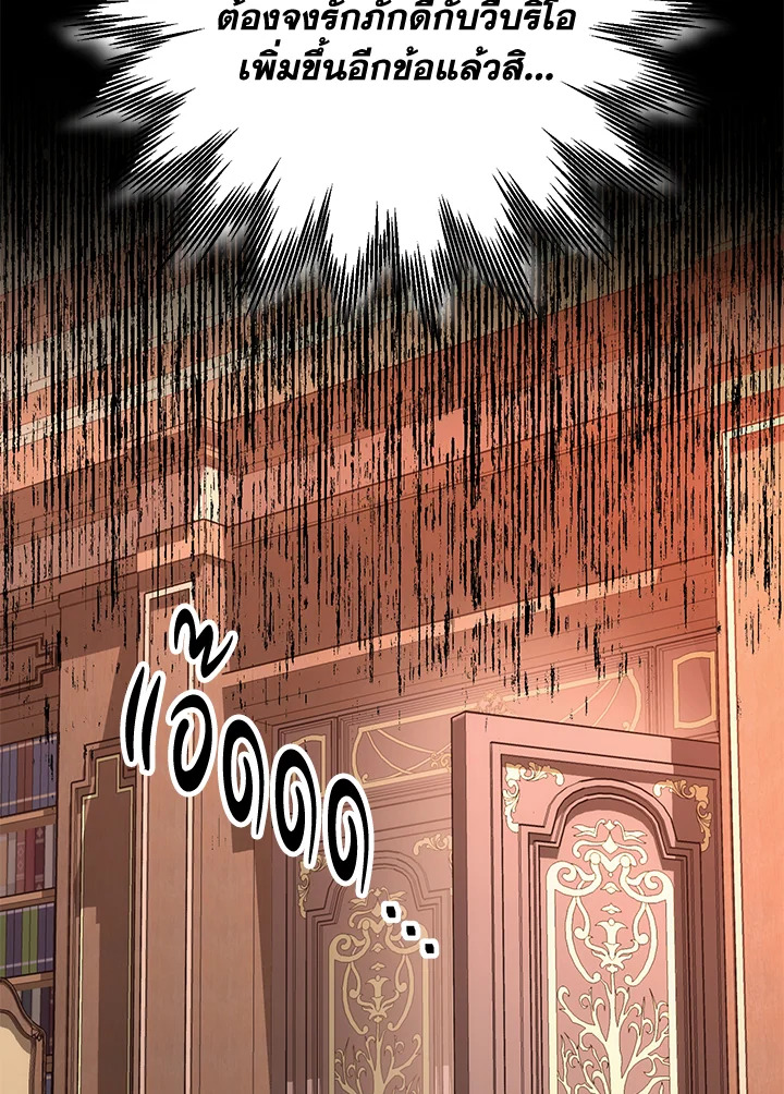 พลทหารโครงกระดูกผู้ม ตอนที่ 152 รูปที่ 111