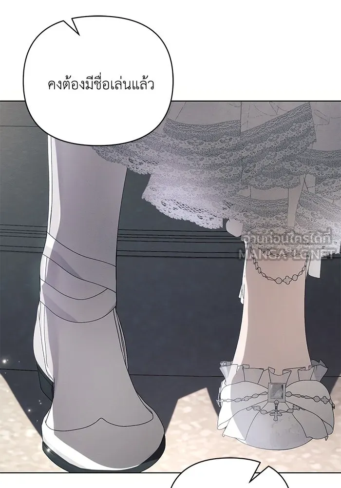 แอชสตาร์ต ตอนที่ 95 (ตอนจบ) รูปที่ 102