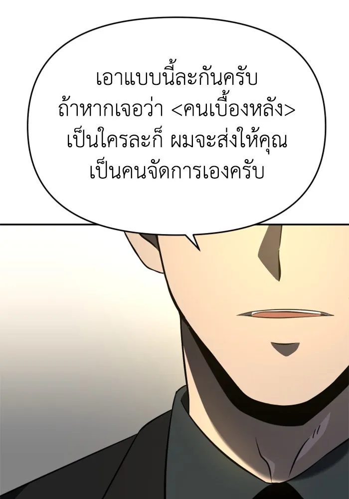 อดีตบอสหอคอย ตอนที่ 13 รูปที่ 59