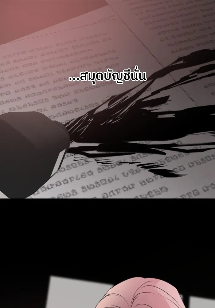 ครอบครัวสามีเห็นทีจะคลั่งรัก ตอนที่ 61 รูปที่ 14
