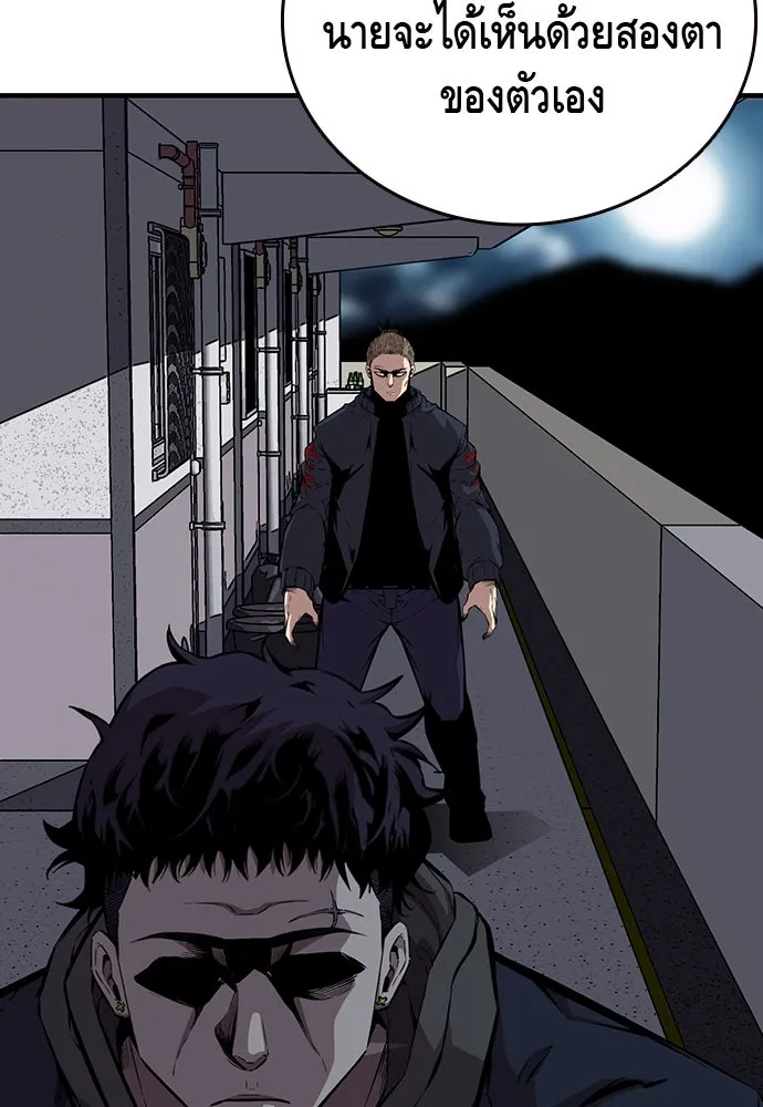 King Game ตอนที่ 40 จุดเริ่มต้นของสงครามเต็มรูปแบบ รูปที่ 71