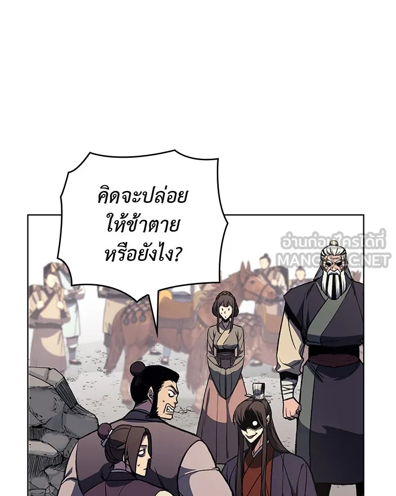 เกิดอีกทีเป็นว่าที่ประมุขลัทธิมาร ตอนที่ 19 รูปที่ 57