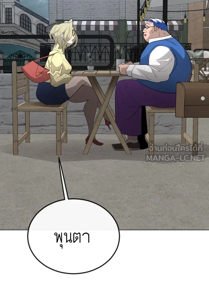 ยุคแห่งยอดมนุษย์ ตอนที่ 87 รูปที่ 126