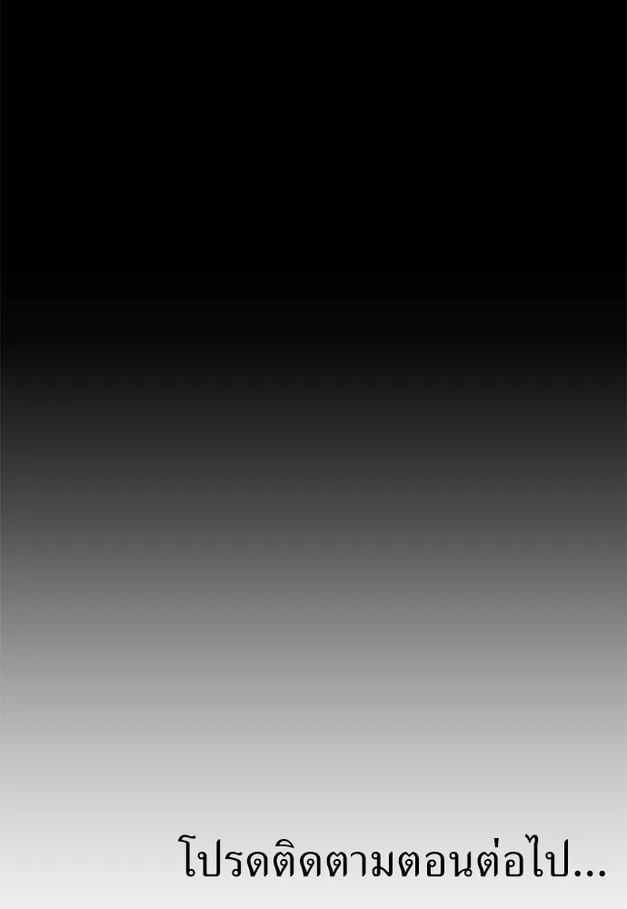 ถ่านไฟเราไม่เก่าเลย ตอนที่ 3 รูปที่ 113