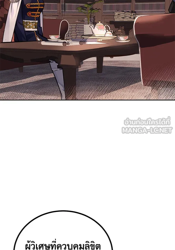 บุตรีดยุกขอไม่แต่งงานbrกับหนุ่มในฝัน ตอนที่ 5 รูปที่ 84
