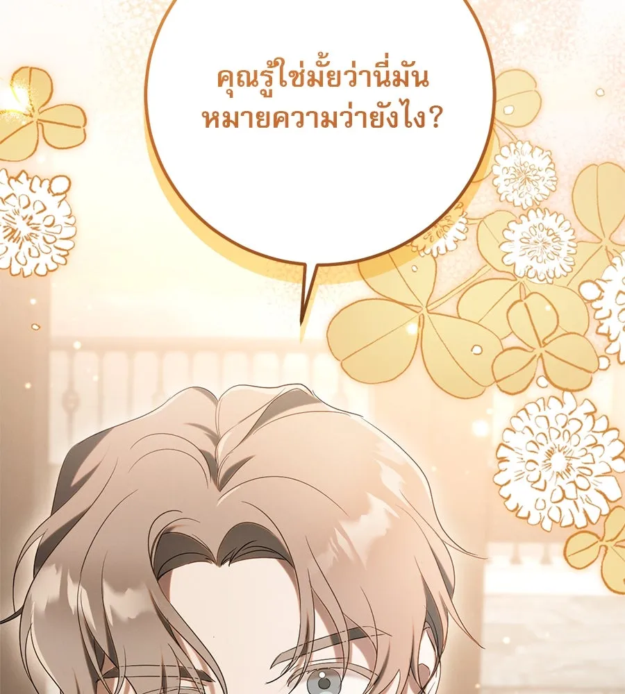 เรือนจำรัก ตอนที่ 14 รูปที่ 70