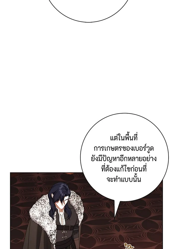 ขอวิธีส่งสามีลงนรก ตอนที่ 27 รูปที่ 20