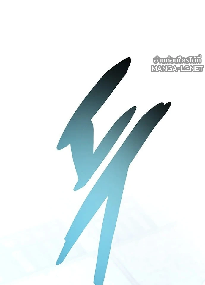 Villain to kill ตอนที่ 231 รูปที่ 20