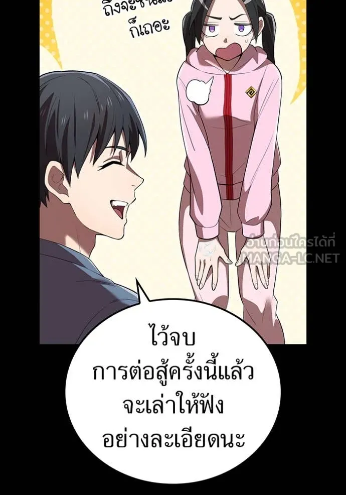 ฮันเตอร์สกิลโกง ตอนที่ 57 รูปที่ 59