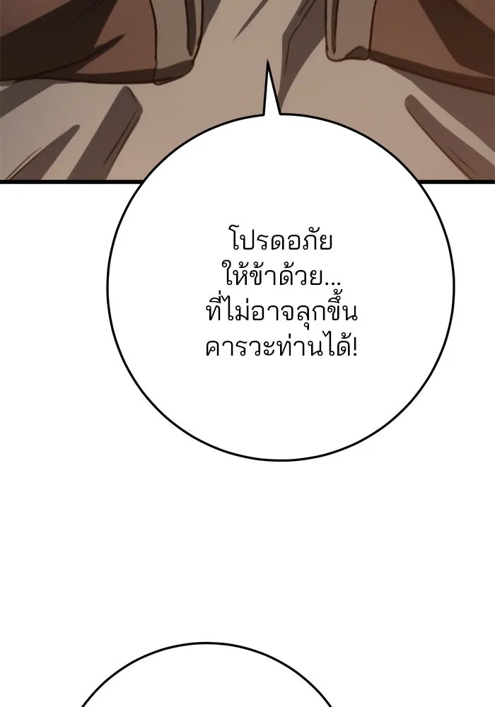 ดาบแห่งจักรพรรดิ ตอนที่ 39 รูปที่ 62