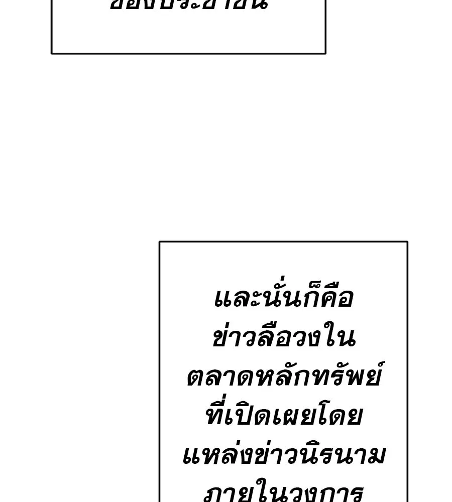 คอลเซ็นเตอร์เปลี่ยนชีวิต ตอนที่ 86 หมาล่าเนื้อแห่งนรก รูปที่ 68