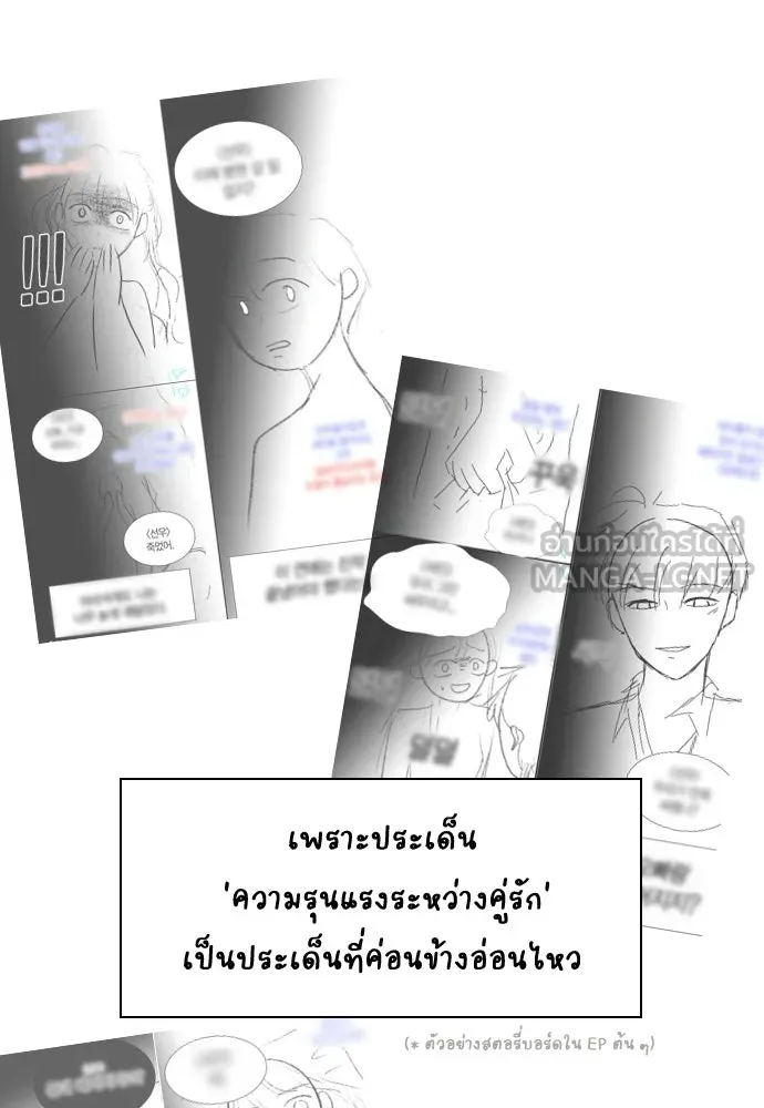 รักแล้วห้ามเลิก ตอนที่ รีวิว รูปที่ 18
