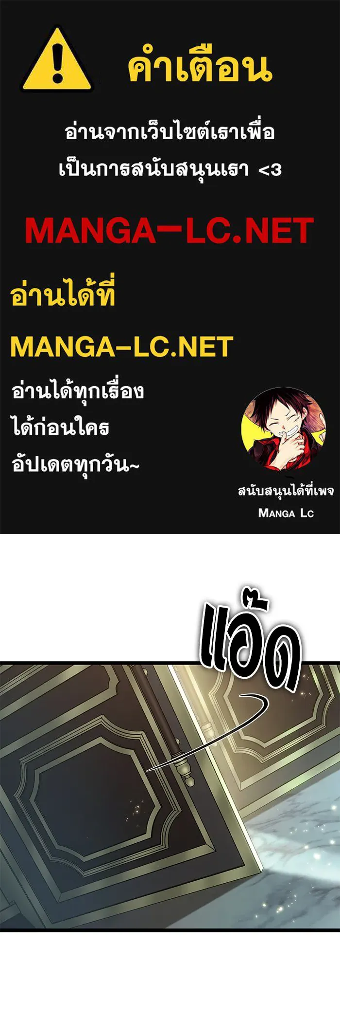 หลังวันสิ้นโลก ตอนที่ 164 รูปที่ 1