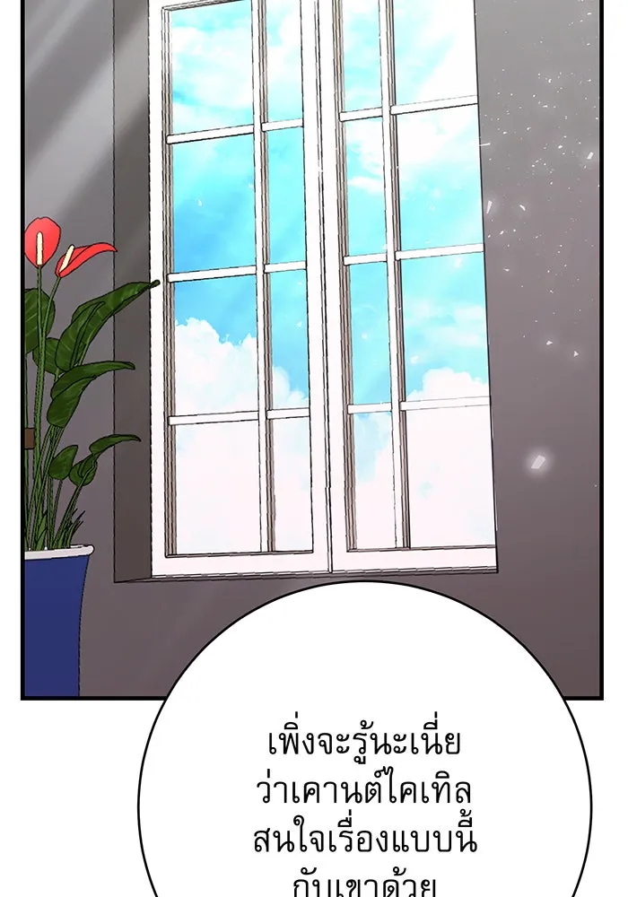 นางร้ายที่ไหนจะมีคุณธรรม ตอนที่ 126 รูปที่ 4