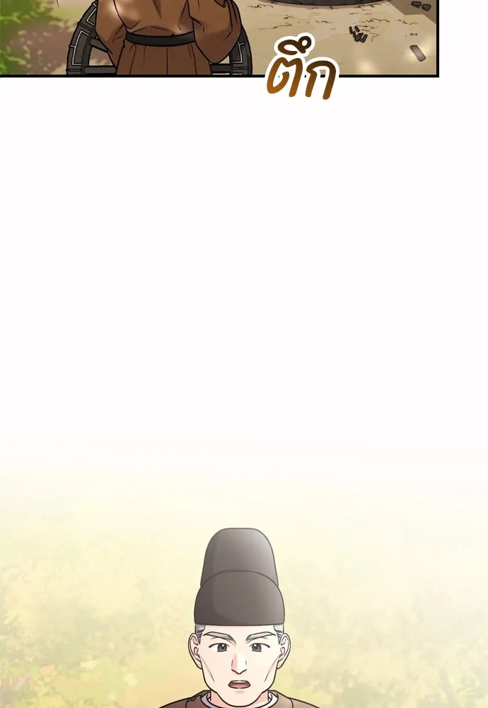 ข้าเนี่ยนะเป็นพระสนม ตอนที่ 55 เส้นทางสู่พระราชวังรอง รูปที่ 53