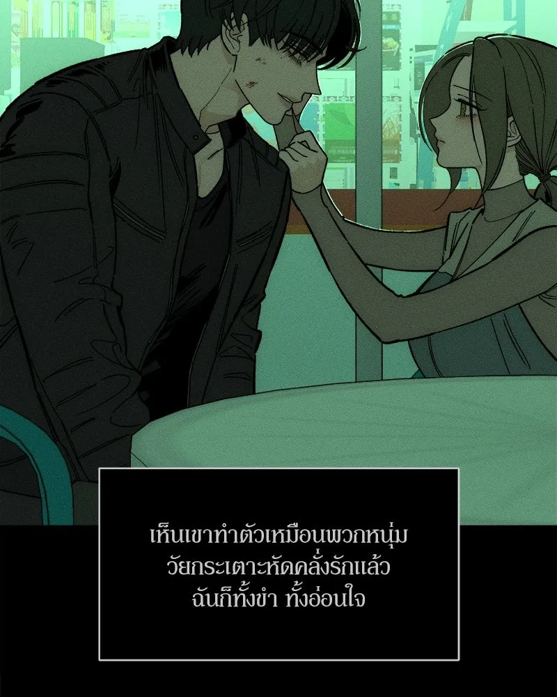บุปผารุ่มราคะ ตอนที่ 99 รูปที่ 10