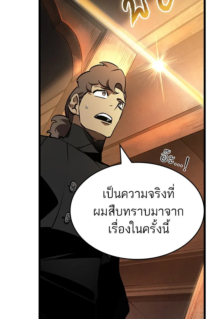หลังวันสิ้นโลก ตอนที่ 24 รูปที่ 65
