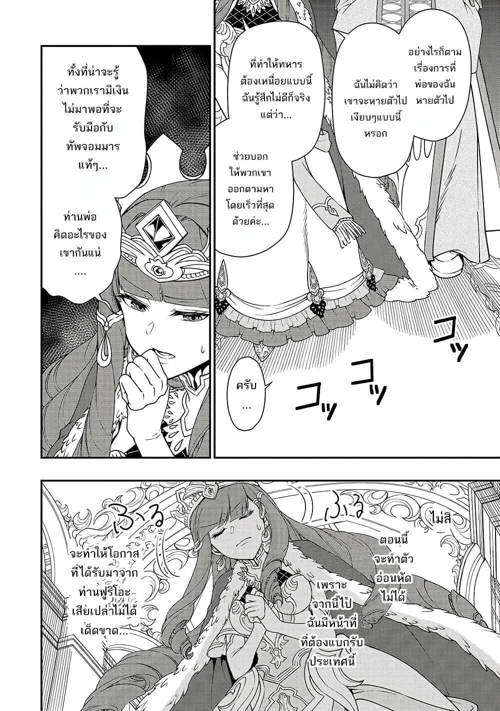 Manga-lc-com อ่านมังงะ อ่านการ์ตูน ออนไลน์ ฟรี Chillin Different World Life of the Ex-Brave Canditate was Cheat from Lv2 ตอนที่ 1 2 3 4 5 6 7 8 9 10 11 12 13 14 ฟรี ไม่มีโฆษณา Manga-lc - อ่าน มังงะ อ่าน การ์ตูน ออนไลน์ อ่านมังงะ ฟรี