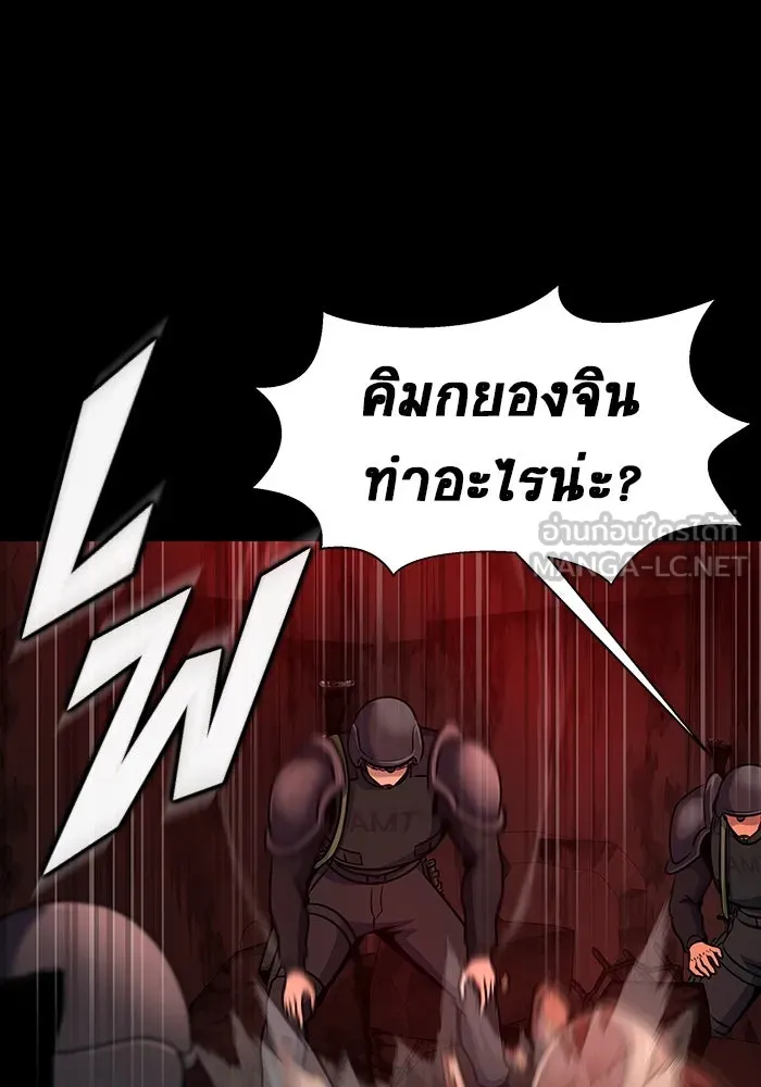 เพลเยอร์นักกินเหล็ก ตอนที่ 32 รูปที่ 102