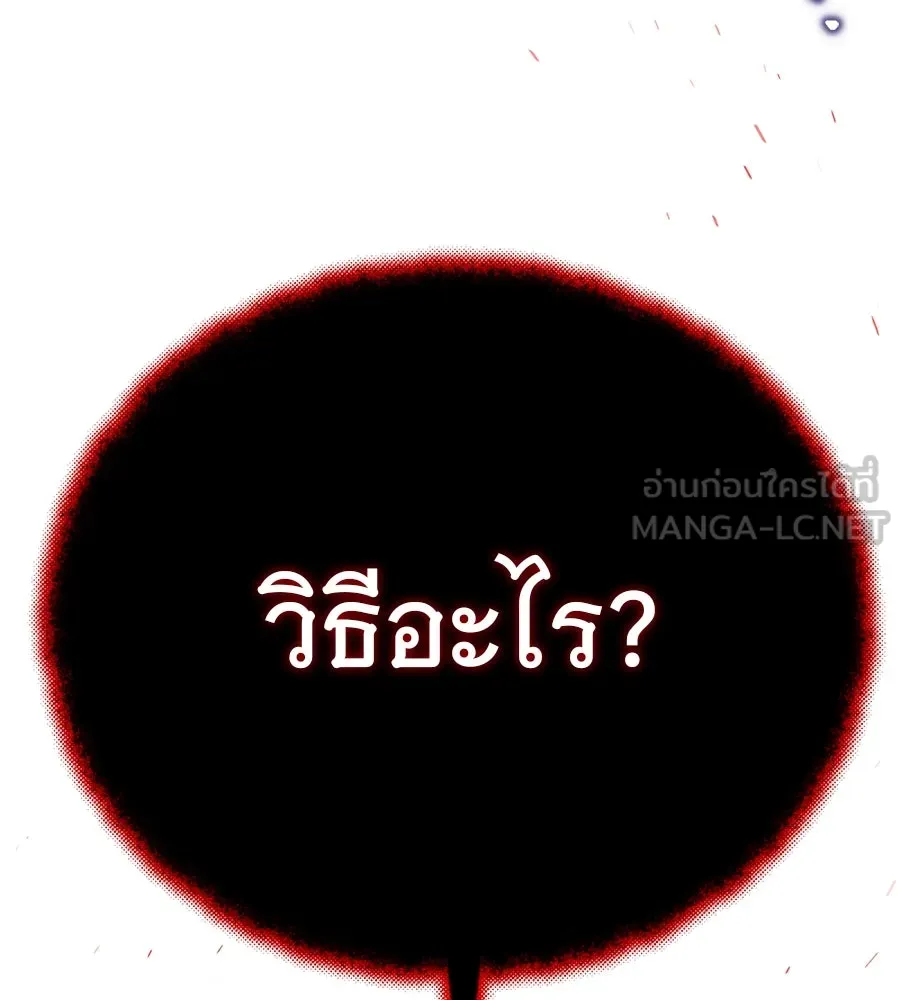 จอมเวทเกิดใหม่ในรอบ 66666 ปี ตอนที่ 148 รูปที่ 135