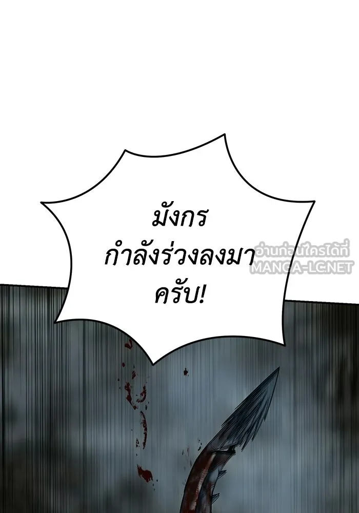 ยอดนักดาบผู้โอบอุ้มดารา ตอนที่ 118 รูปที่ 201